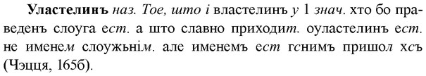 img/34/34-376_2042_Уластелинъ.jpg