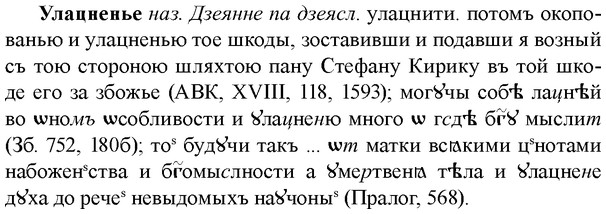 img/34/34-376_2044_Улацненье.jpg