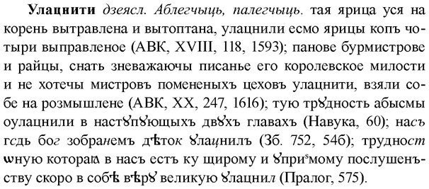 img/34/34-376_2045_Улацнити.jpg
