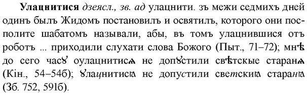 img/34/34-376_2046_Улацнитися.jpg