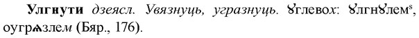 img/34/34-376_2048_Улгнути.jpg