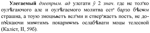img/34/34-377_2051_Улегаемый.jpg