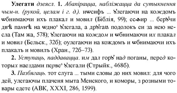 img/34/34-377_2052_Улегати.jpg