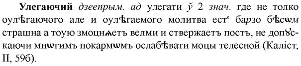 img/34/34-377_2053_Улегаючий.jpg