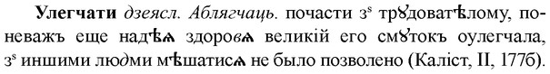 img/34/34-377_2055_Улегчати.jpg
