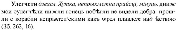 img/34/34-377_2057_Улегчети.jpg
