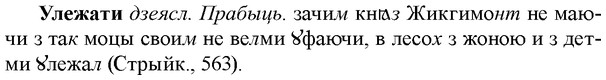 img/34/34-378_2058_Улежати.jpg