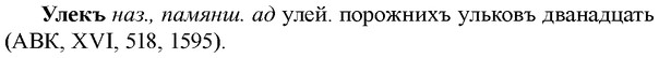 img/34/34-378_2064_Улекъ.jpg