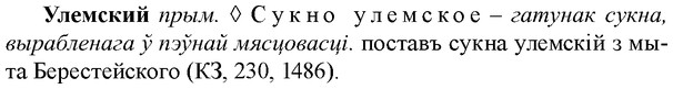 img/34/34-378_2065_Улемский.jpg