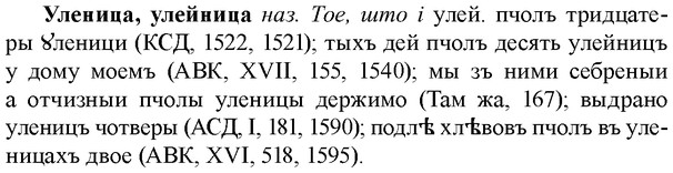 img/34/34-378_2066_Уленица.jpg