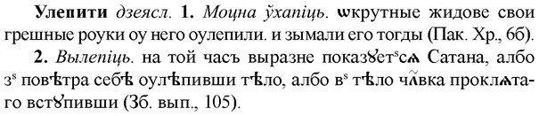 img/34/34-379_2067_Улепити.jpg