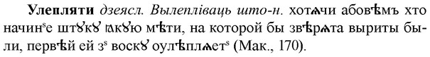 img/34/34-379_2069_Улепляти.jpg