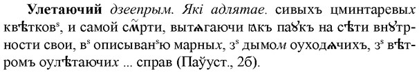 img/34/34-379_2070_Улетаючий.jpg