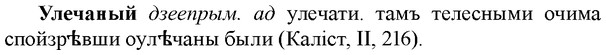 img/34/34-379_2073_Улечаный.jpg
