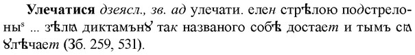 img/34/34-379_2075_Улечатися.jpg
