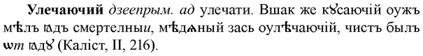 img/34/34-379_2076_Улечаючий.jpg