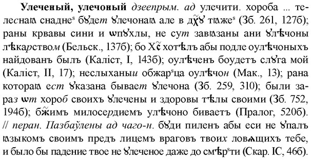img/34/34-379_2078_Улеченый.jpg