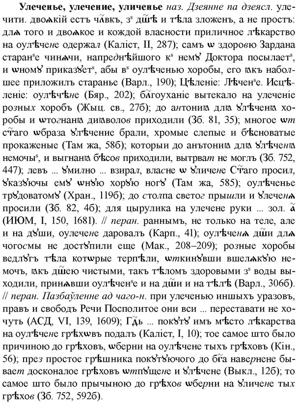 img/34/34-380_2079_Улеченье.jpg