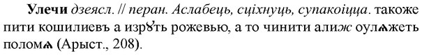 img/34/34-381_2080_Улечи.jpg