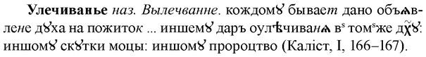 img/34/34-381_2081_Улечиванье.jpg
