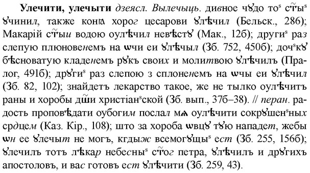 img/34/34-381_2083_Улечити.jpg