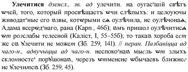 img/34/34-381_2084_Улечитися.jpg