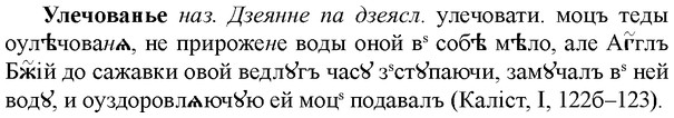 img/34/34-381_2085_Улечованье.jpg