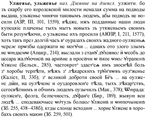 img/34/34-382_2089_Улженье.jpg