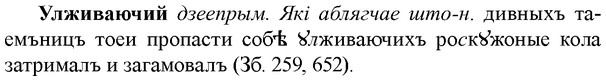 img/34/34-382_2090_Улживаючий.jpg
