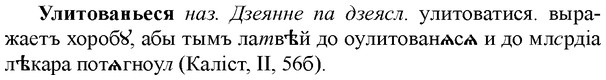 img/34/34-383_2095_Улитованьеся.jpg