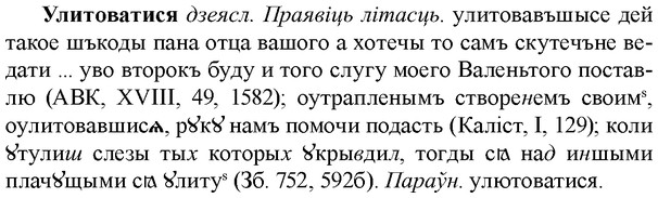 img/34/34-383_2096_Улитоватися.jpg