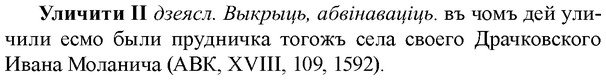 img/34/34-384_2102_Уличити.jpg