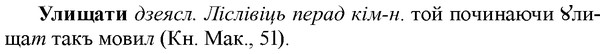 img/34/34-385_2109_Улищати.jpg