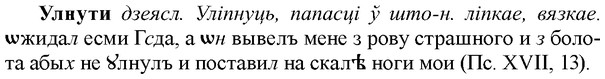 img/34/34-385_2111_Улнути.jpg