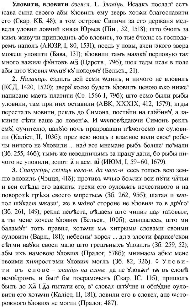 img/34/34-386_2113_Уловити.jpg