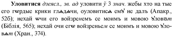 img/34/34-387_2114_Уловитися.jpg