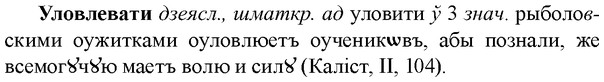 img/34/34-387_2115_Уловлевати.jpg