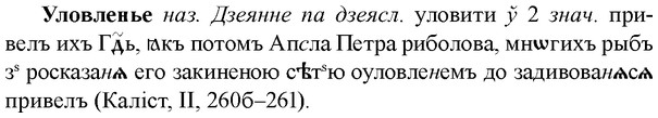 img/34/34-387_2117_Уловленье.jpg