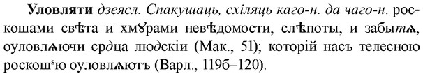 img/34/34-387_2118_Уловляти.jpg