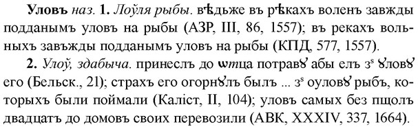 img/34/34-387_2119_Уловъ.jpg