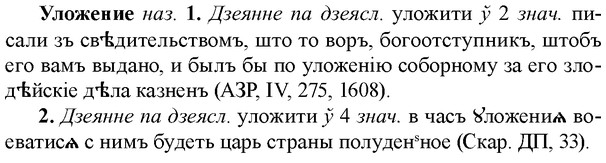 img/34/34-387_2120_Уложение.jpg