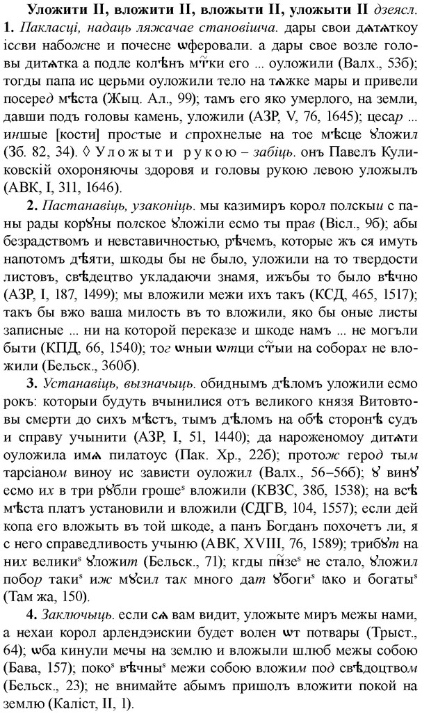img/34/34-388_2123_Уложити.jpg