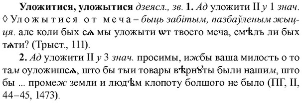 img/34/34-389_2124_Уложитися.jpg
