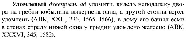 img/34/34-389_2133_Уломленый.jpg
