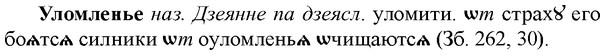 img/34/34-390_2134_Уломленье.jpg