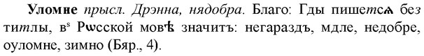 img/34/34-390_2135_Уломне.jpg