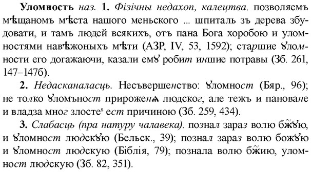 img/34/34-390_2136_Уломность.jpg