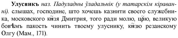 img/34/34-392_2141_Улусникъ.jpg