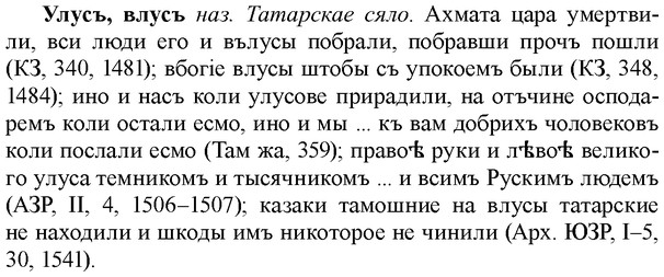 img/34/34-392_2142_Улусъ.jpg