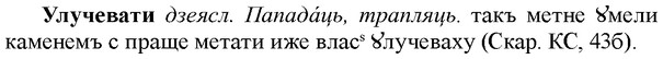 img/34/34-392_2144_Улучевати.jpg